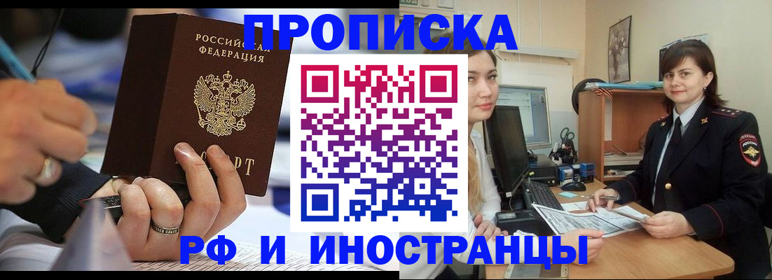 временная регистрация собственник в Новом Осколе