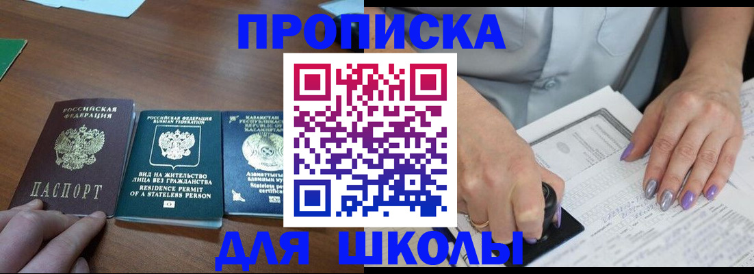временная регистрация собственник в Новом Осколе