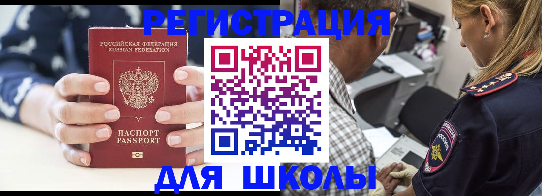 прописка поиск в Новом Осколе