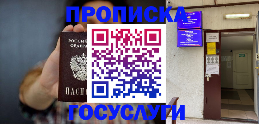 временная регистрация гарантия в Новом Осколе