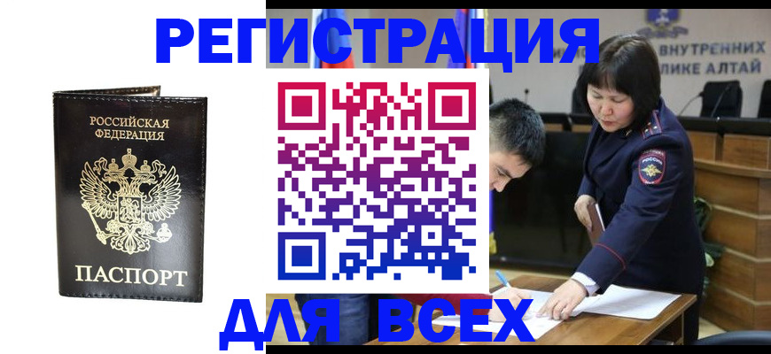 прописка поиск в Новом Осколе