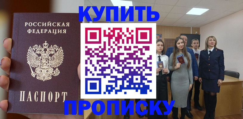 временная регистрация гарантия в Новом Осколе