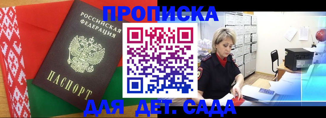 временная регистрация собственник в Новом Осколе