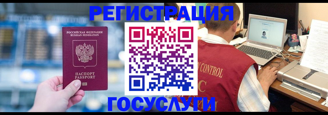 прописка ребенка в Новом Осколе