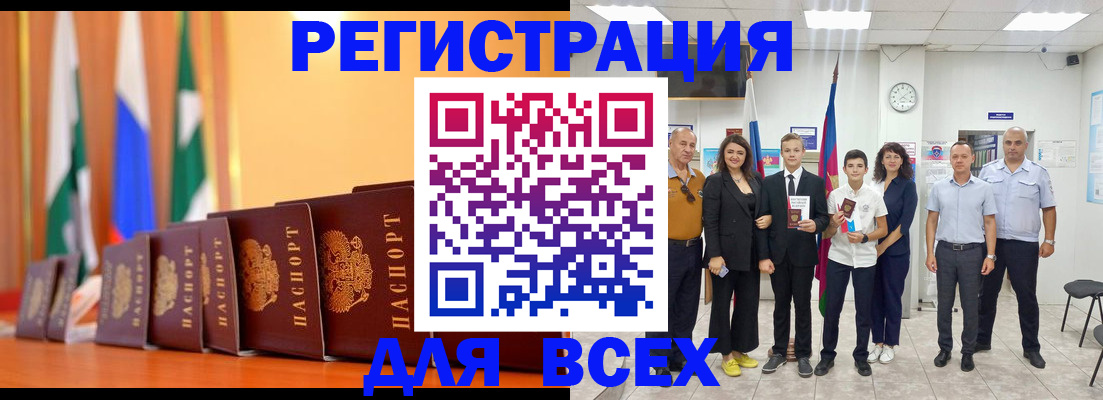временная регистрация госуслуги в Новом Осколе